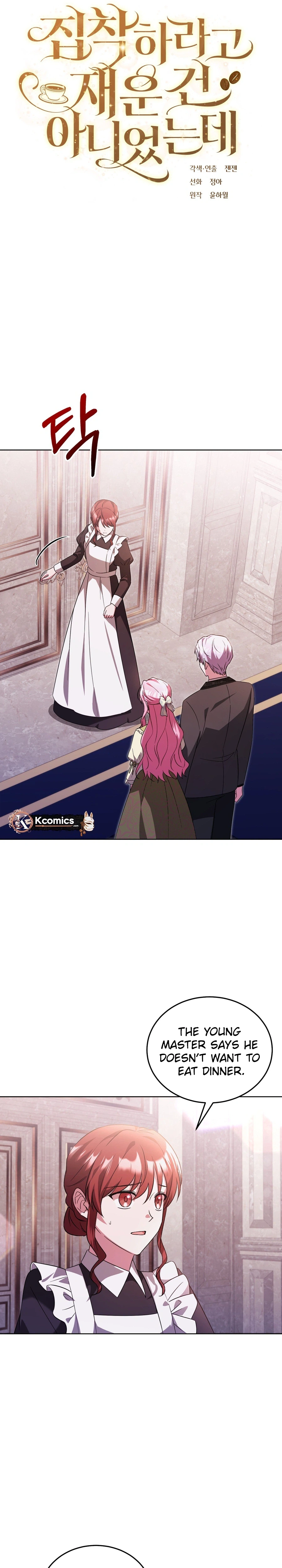 I Didn’t Lull You to Sleep Only For You to Be Obsessed Chapter 79 - page 7