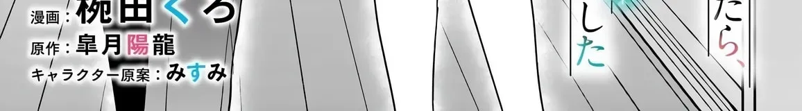 After I Save The Ice Princess From Another School From a Mol*ster, We Started as Friends Chapter 20 - page 4