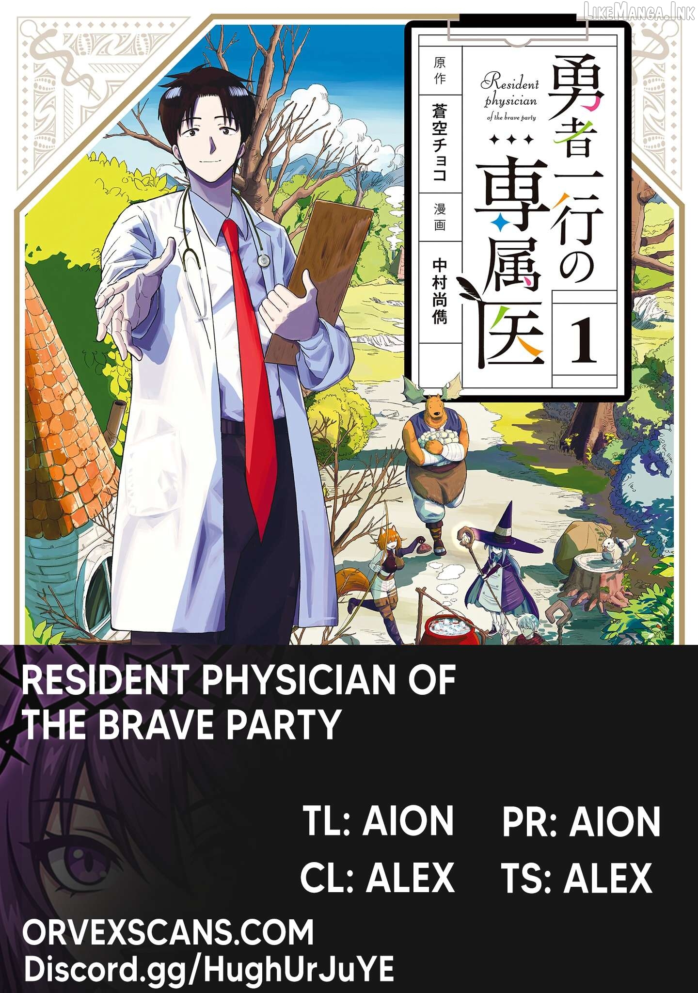 Resident Physician of the Brave Party Chapter 2.2 - page 1