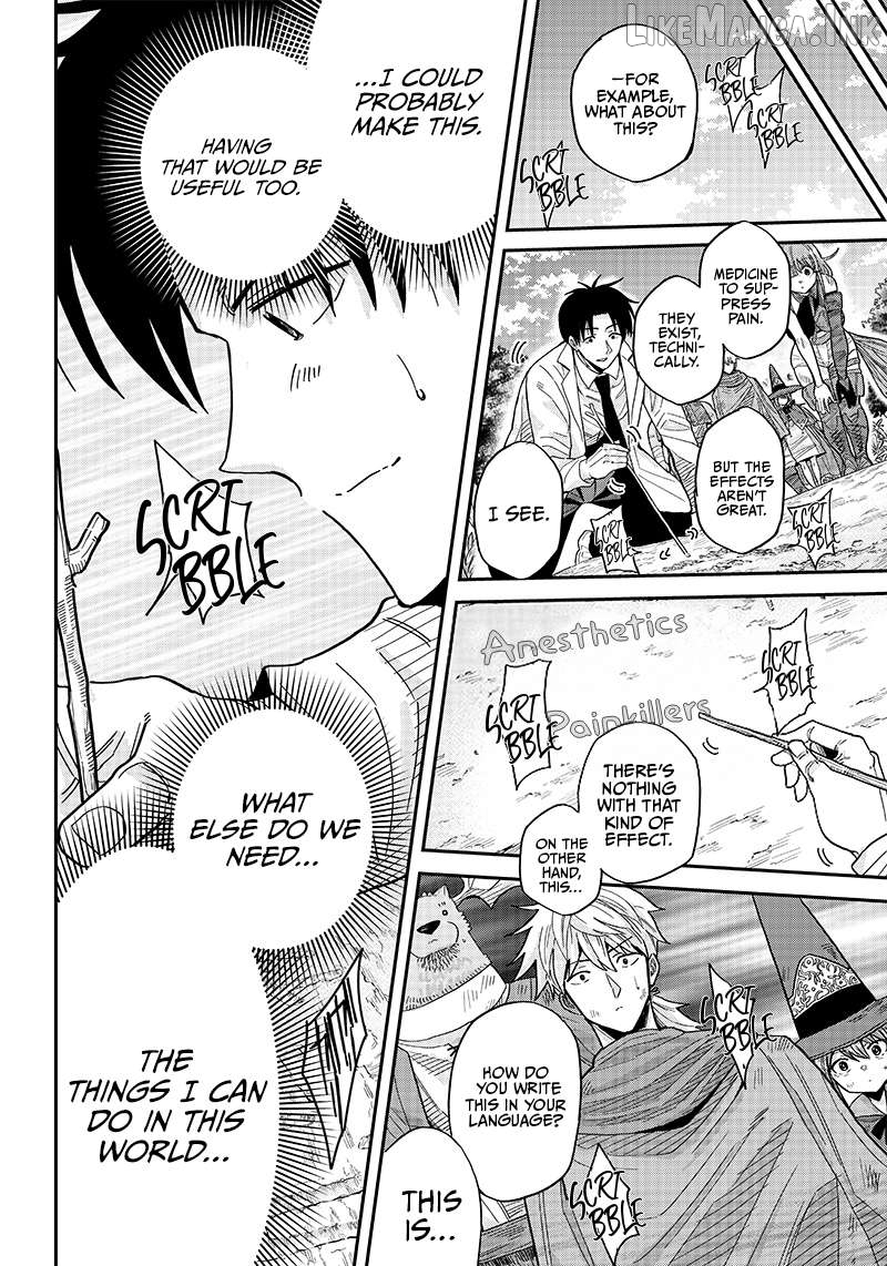 Resident Physician of the Brave Party Chapter 2.2 - page 17