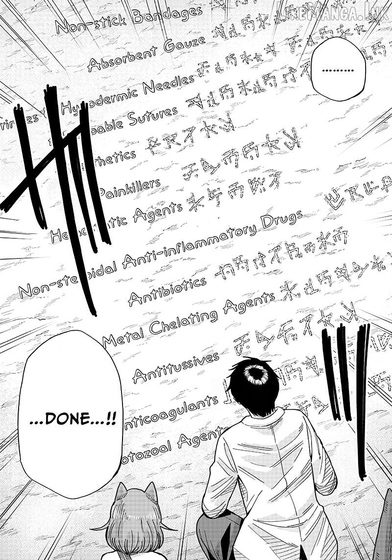 Resident Physician of the Brave Party Chapter 2.2 - page 18