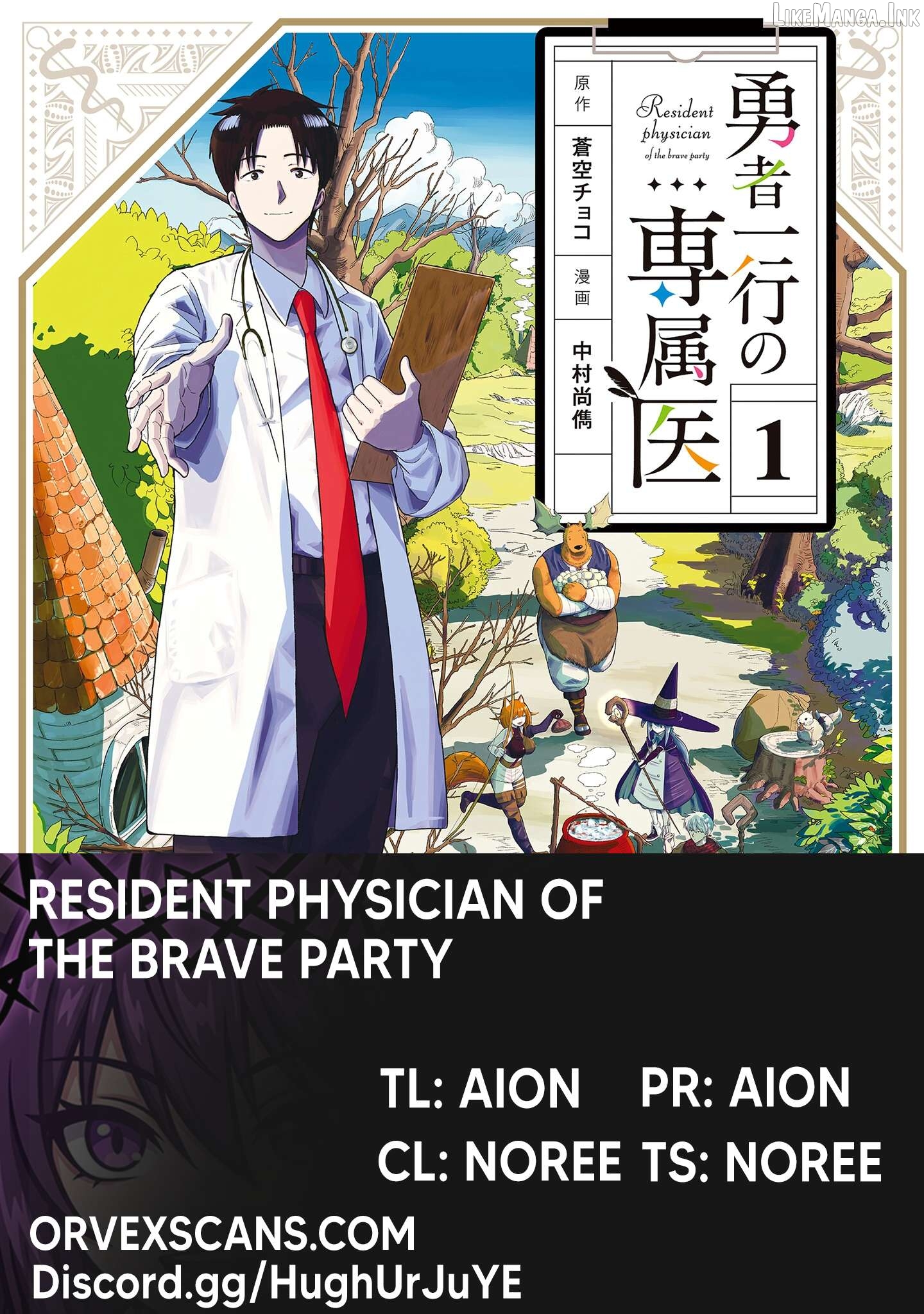Resident Physician of the Brave Party Chapter 3.1 - page 1