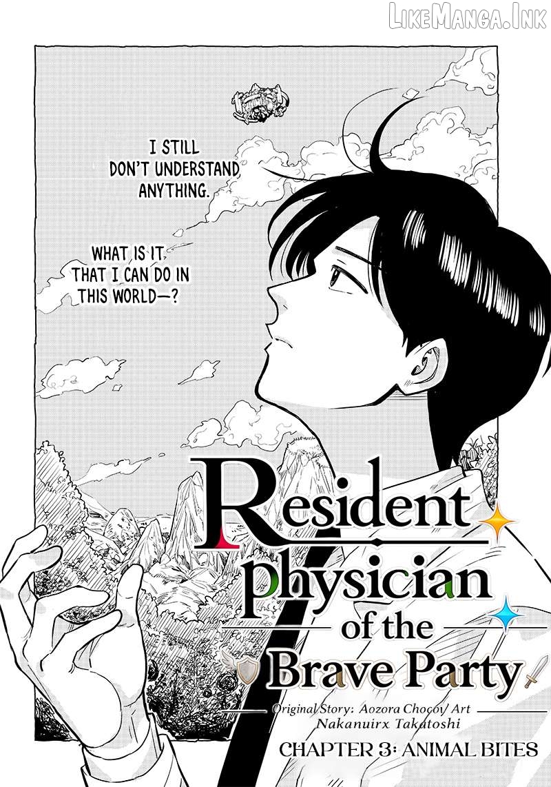 Resident Physician of the Brave Party Chapter 3.1 - page 6