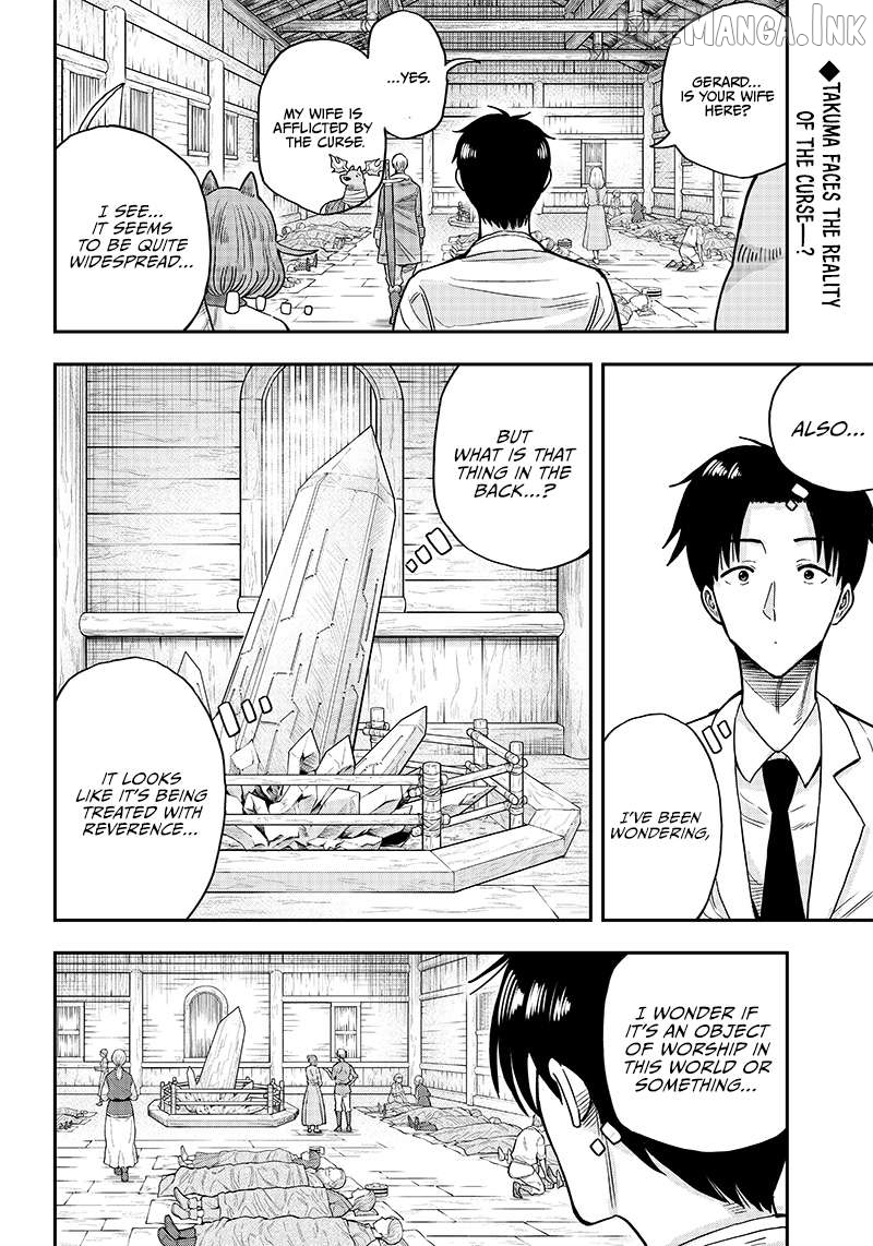Resident Physician of the Brave Party Chapter 3.2 - page 3