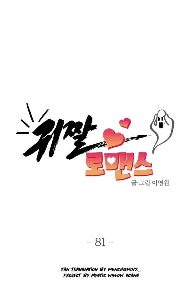 Ghost Romance Chapter 81 - page 3