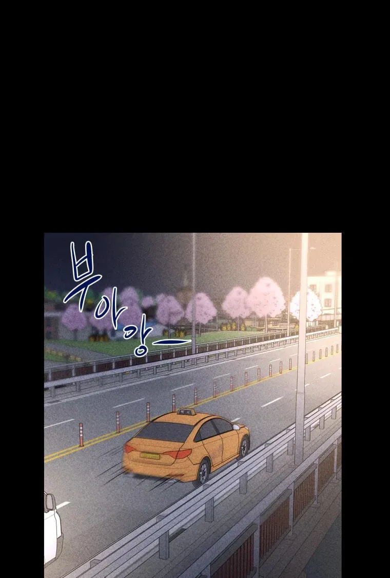 Ghost Romance Chapter 81 - page 85