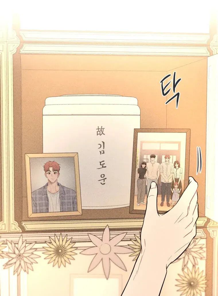 Ghost Romance Chapter 84 - page 73