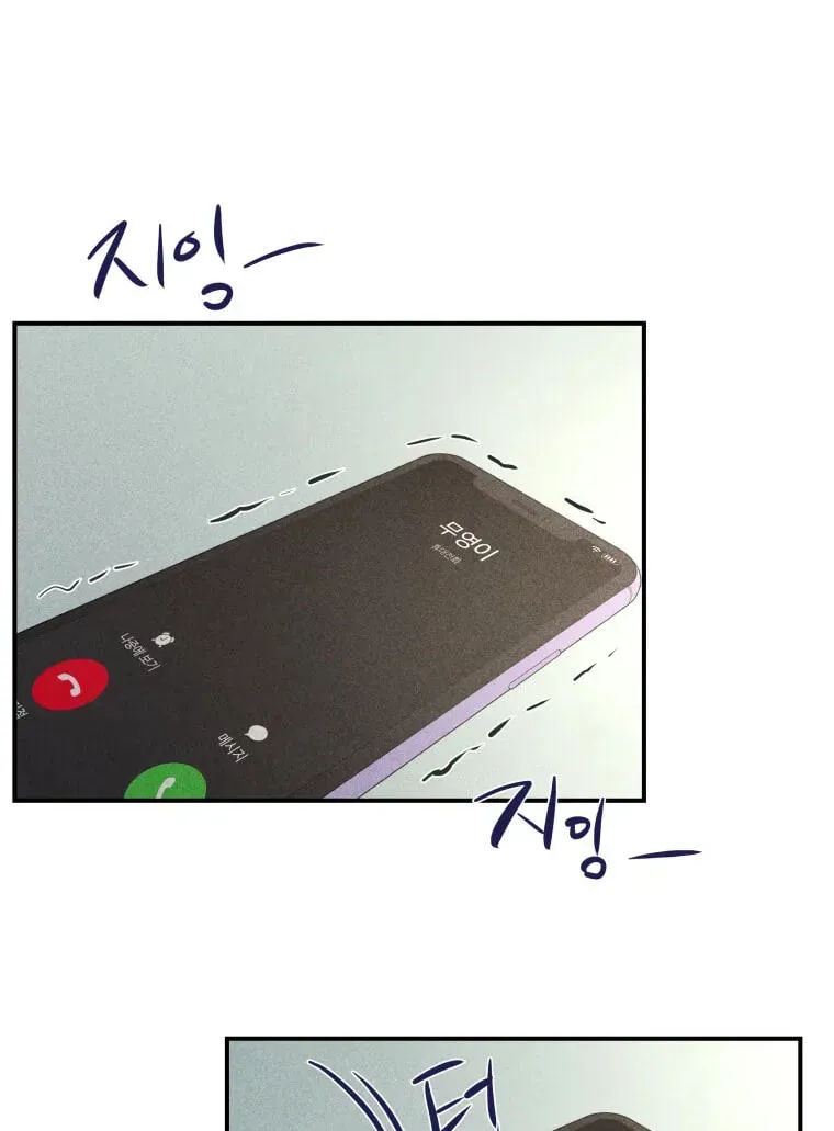 Ghost Romance Chapter 84 - page 80