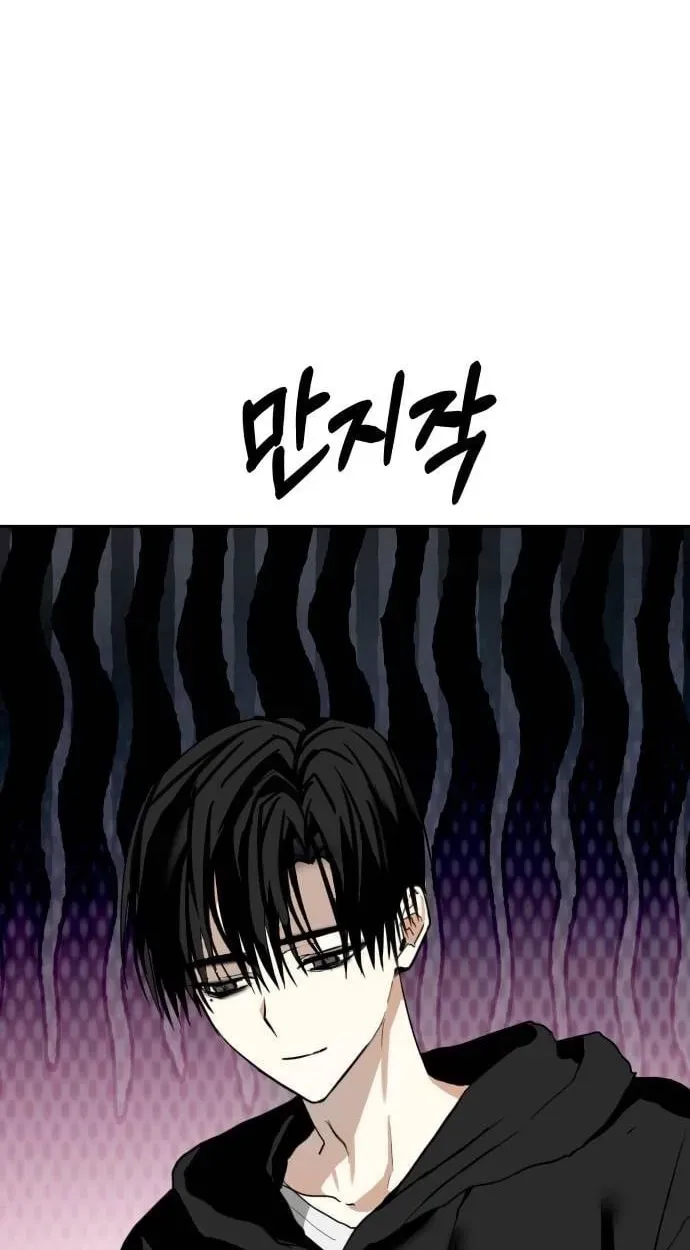 Top Star Sent by God Chapter 51 - page 44