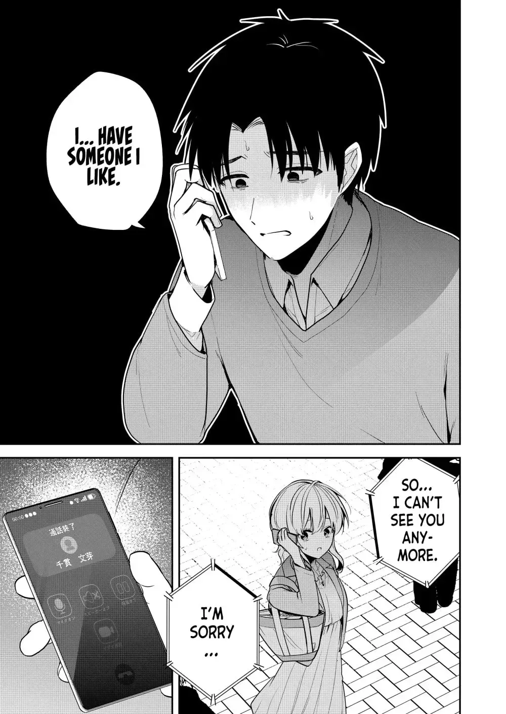 Kimi no Mae de Kimi Igai o Daku Chapter 11 - page 11