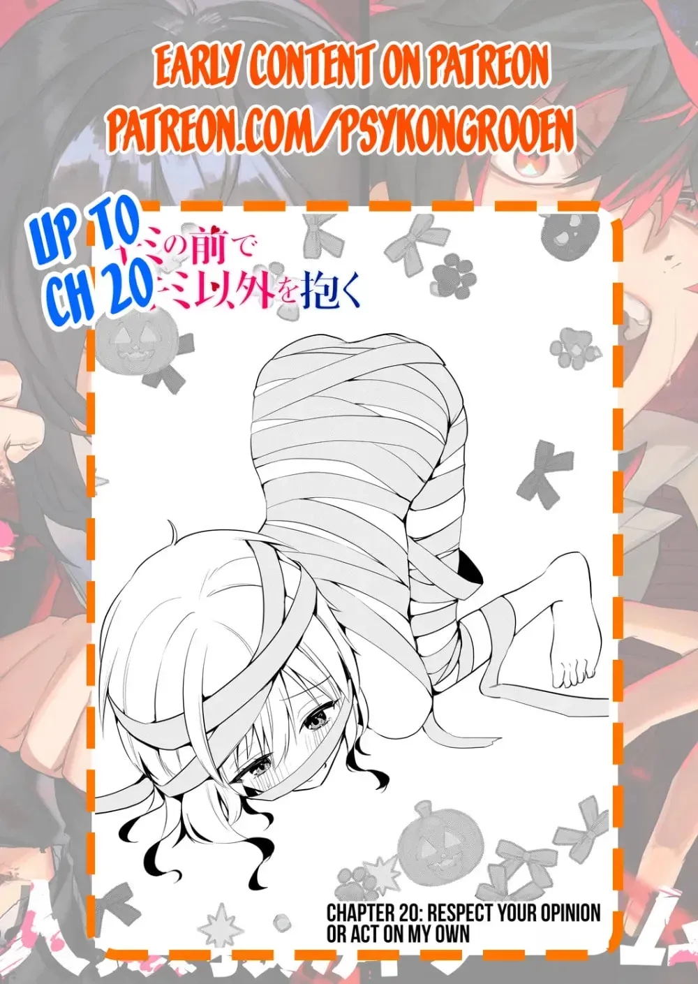 Kimi no Mae de Kimi Igai o Daku Chapter 11 - page 21