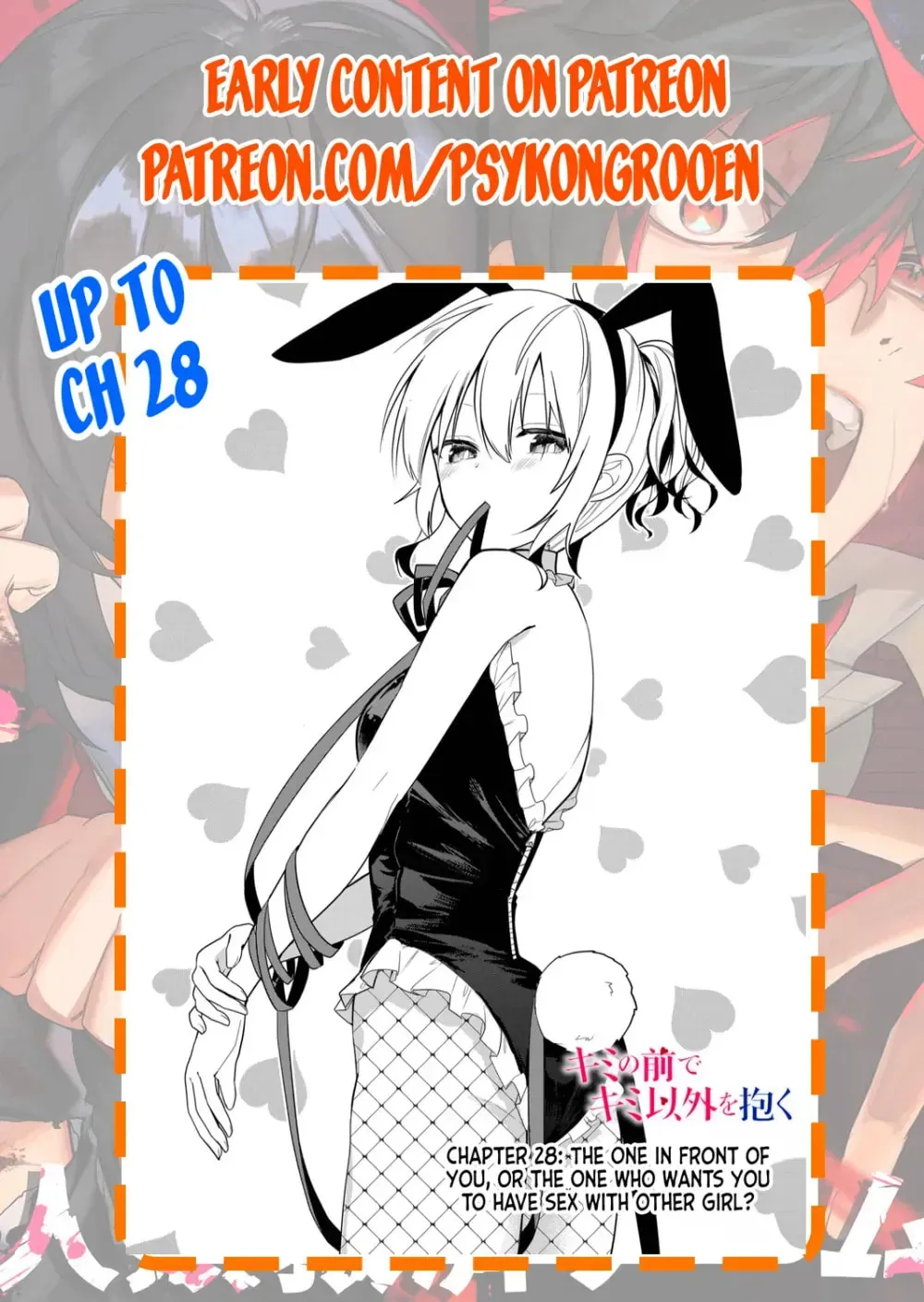 Kimi no Mae de Kimi Igai o Daku Chapter 13 - page 20