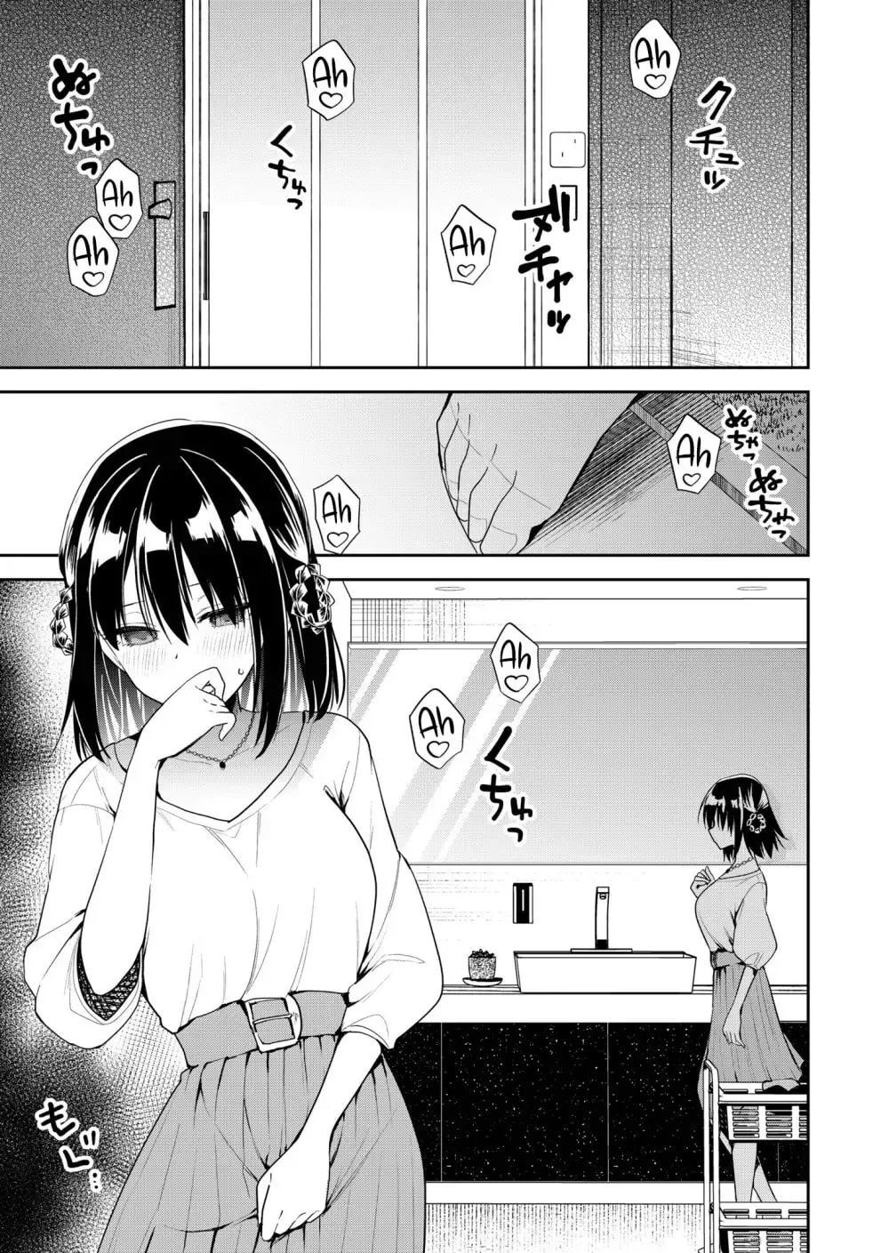 Kimi no Mae de Kimi Igai o Daku Chapter 14 - page 11