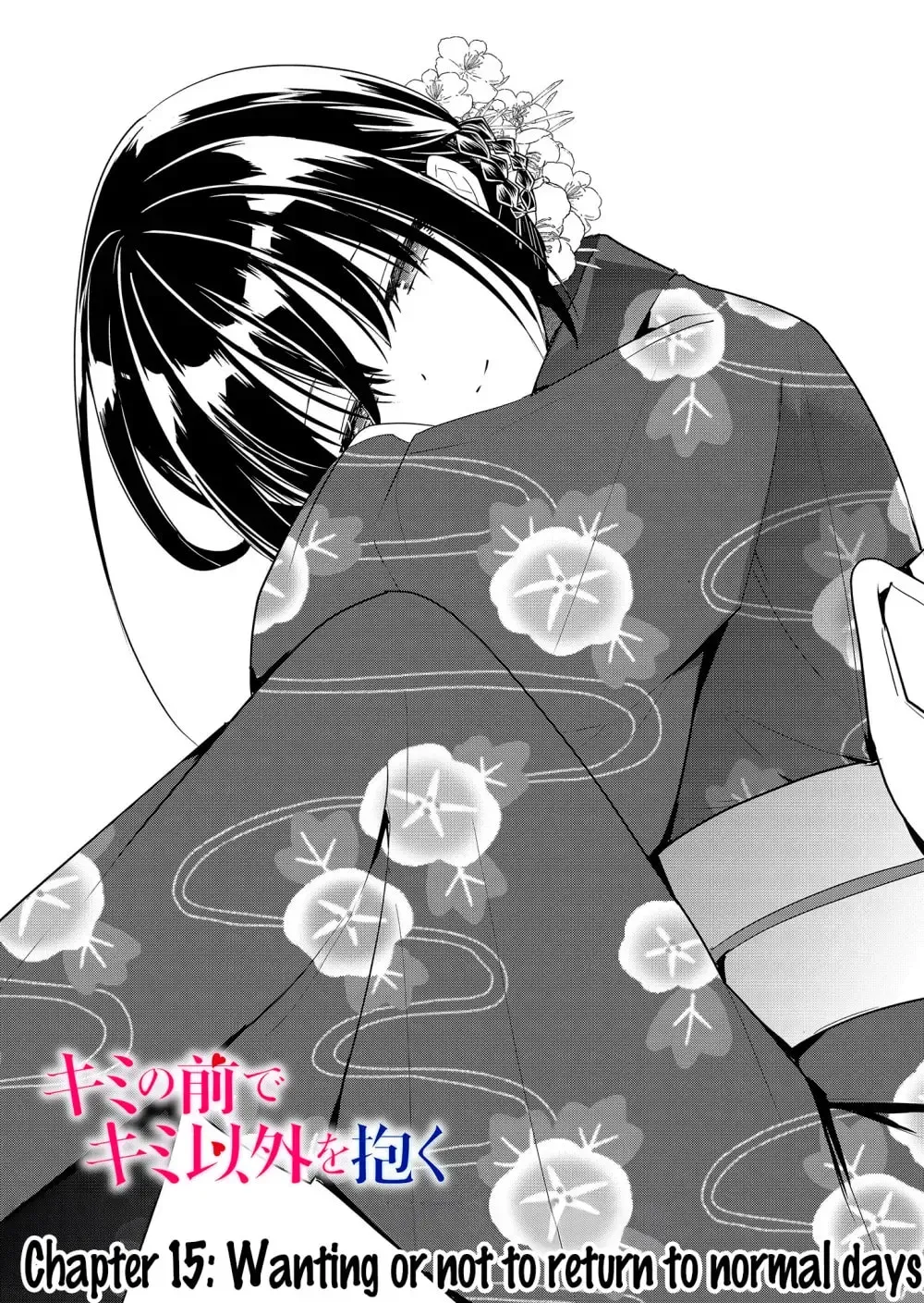 Kimi no Mae de Kimi Igai o Daku Chapter 15 - page 3