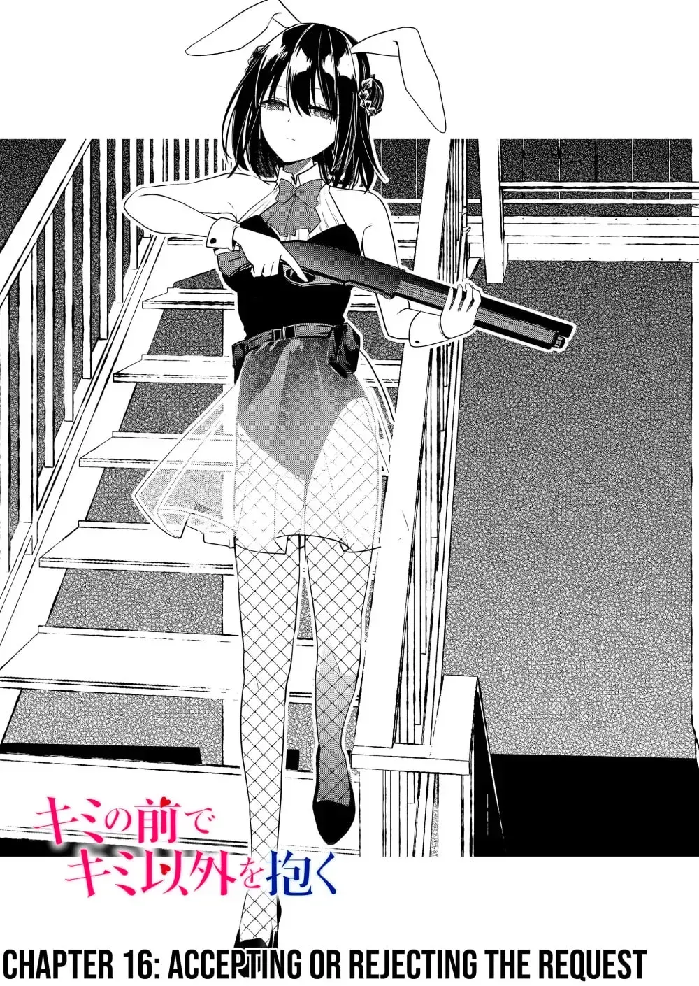 Kimi no Mae de Kimi Igai o Daku Chapter 16 - page 3