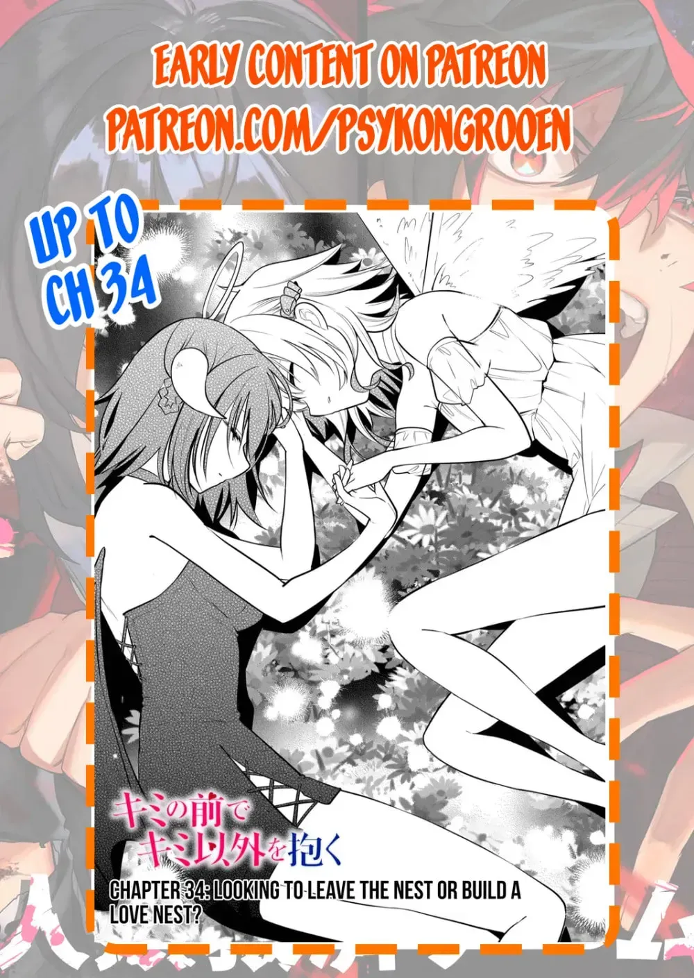 Kimi no Mae de Kimi Igai o Daku Chapter 17 - page 19