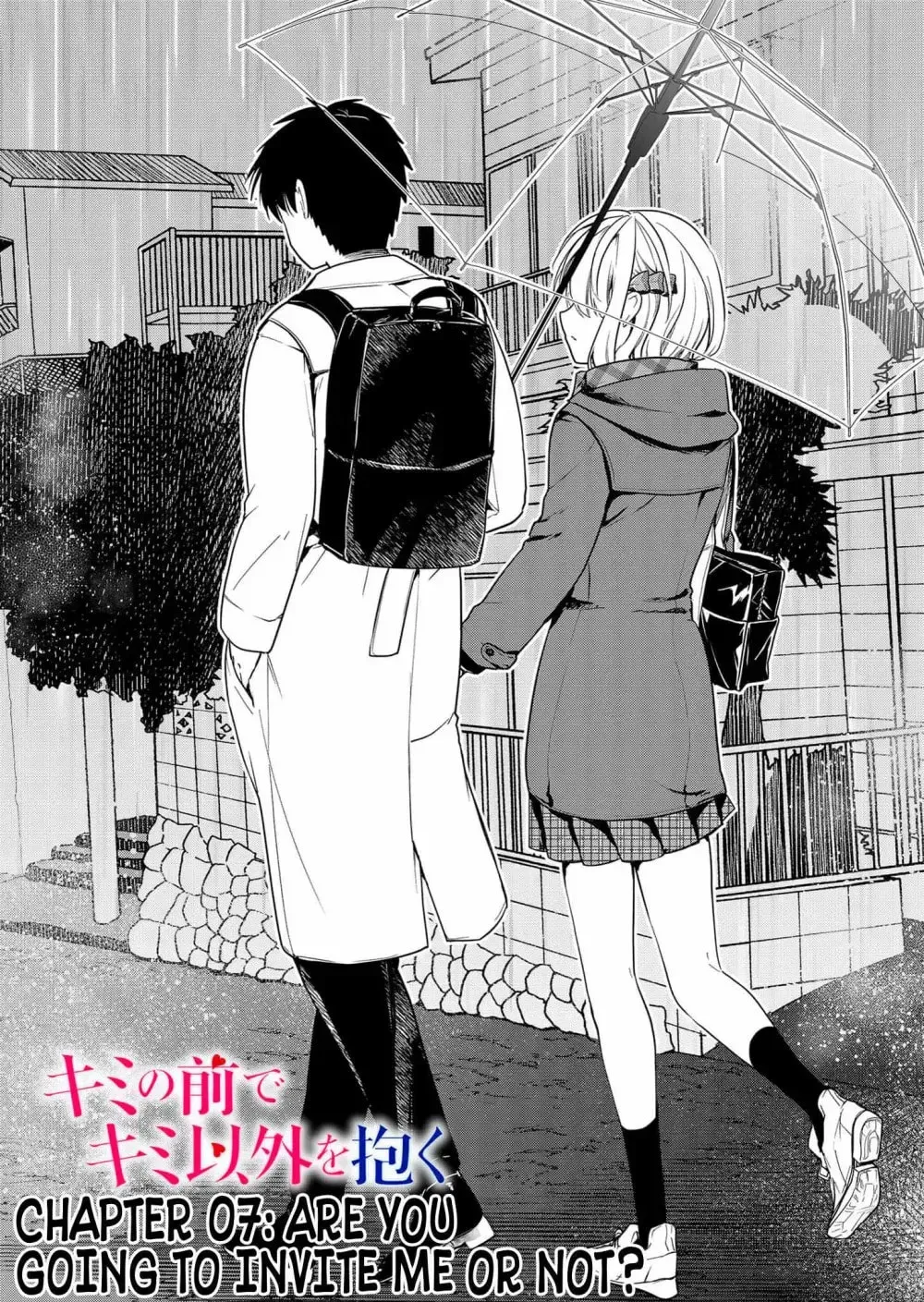 Kimi no Mae de Kimi Igai o Daku Chapter 7 - page 4