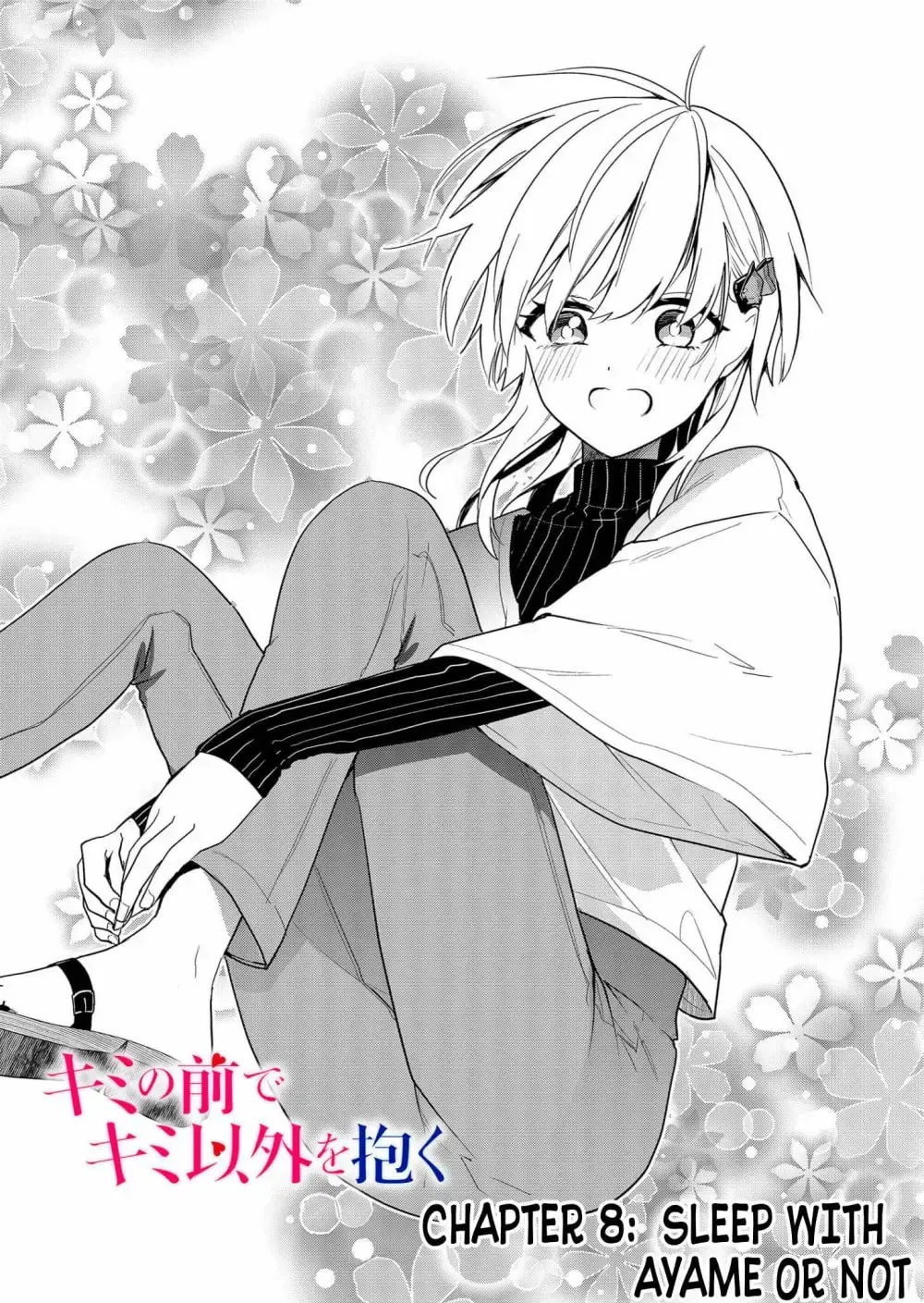 Kimi no Mae de Kimi Igai o Daku Chapter 8 - page 4