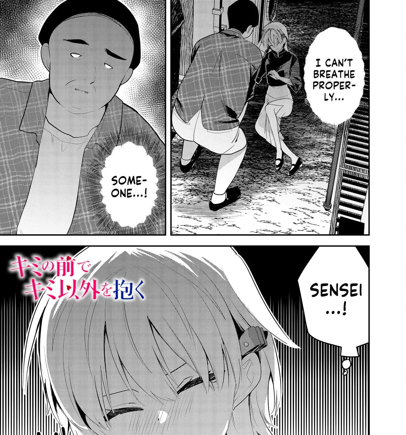 Kimi no Mae de Kimi Igai o Daku Chapter 21 - page 3