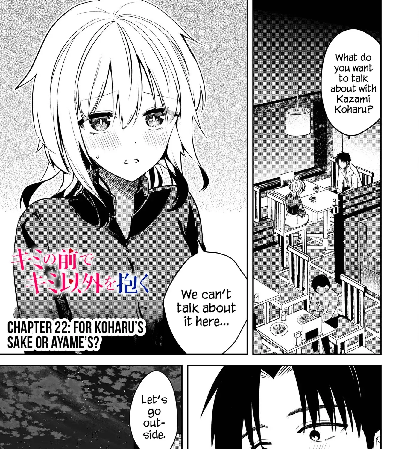 Kimi no Mae de Kimi Igai o Daku Chapter 22 - page 3