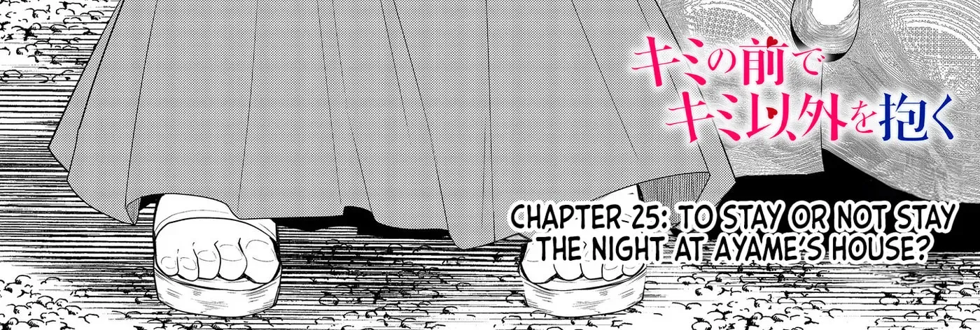 Kimi no Mae de Kimi Igai o Daku Chapter 25 - page 4