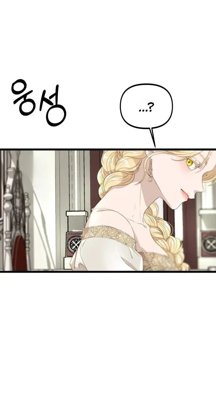 Our Majesty Has Changed Chapter 32 - page 71