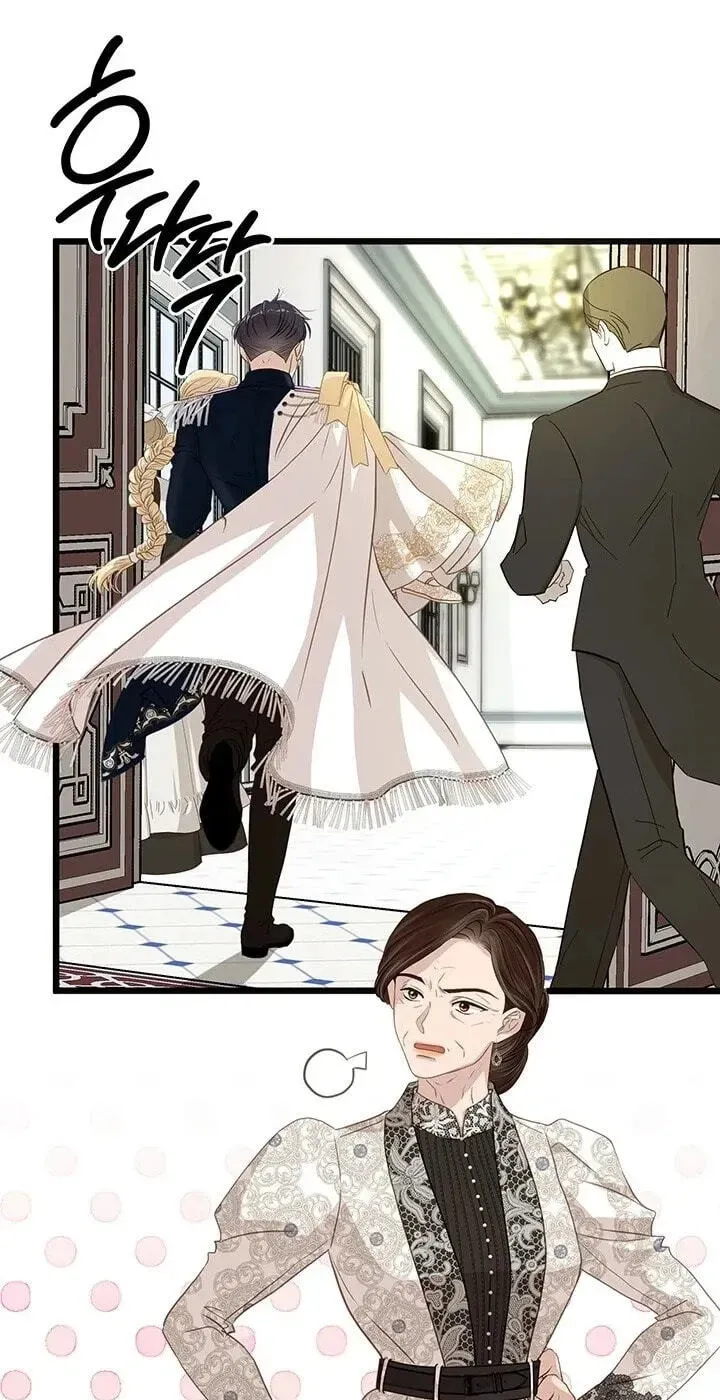 Our Majesty Has Changed Chapter 32 - page 86