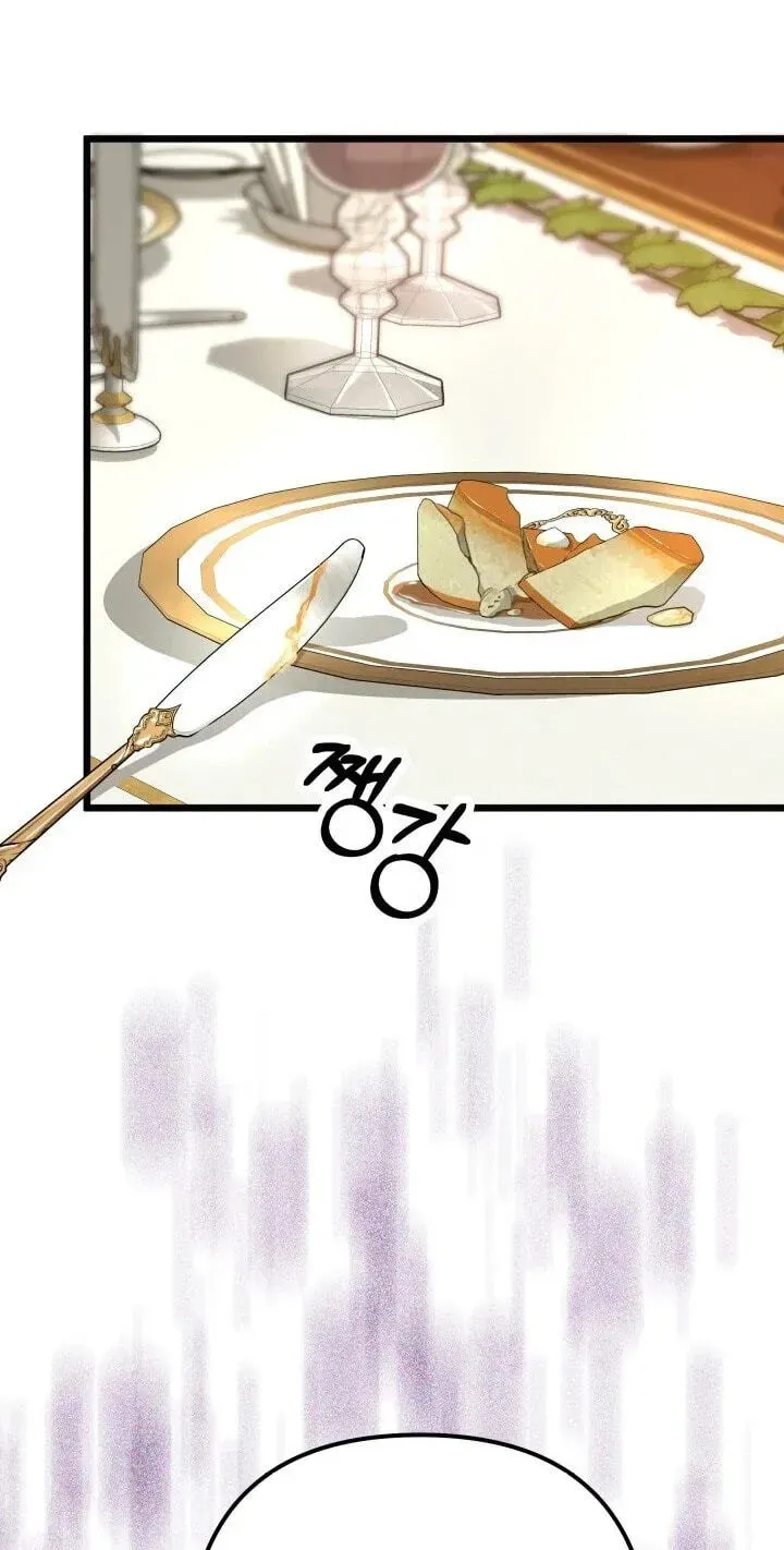 Our Majesty Has Changed Chapter 32 - page 92