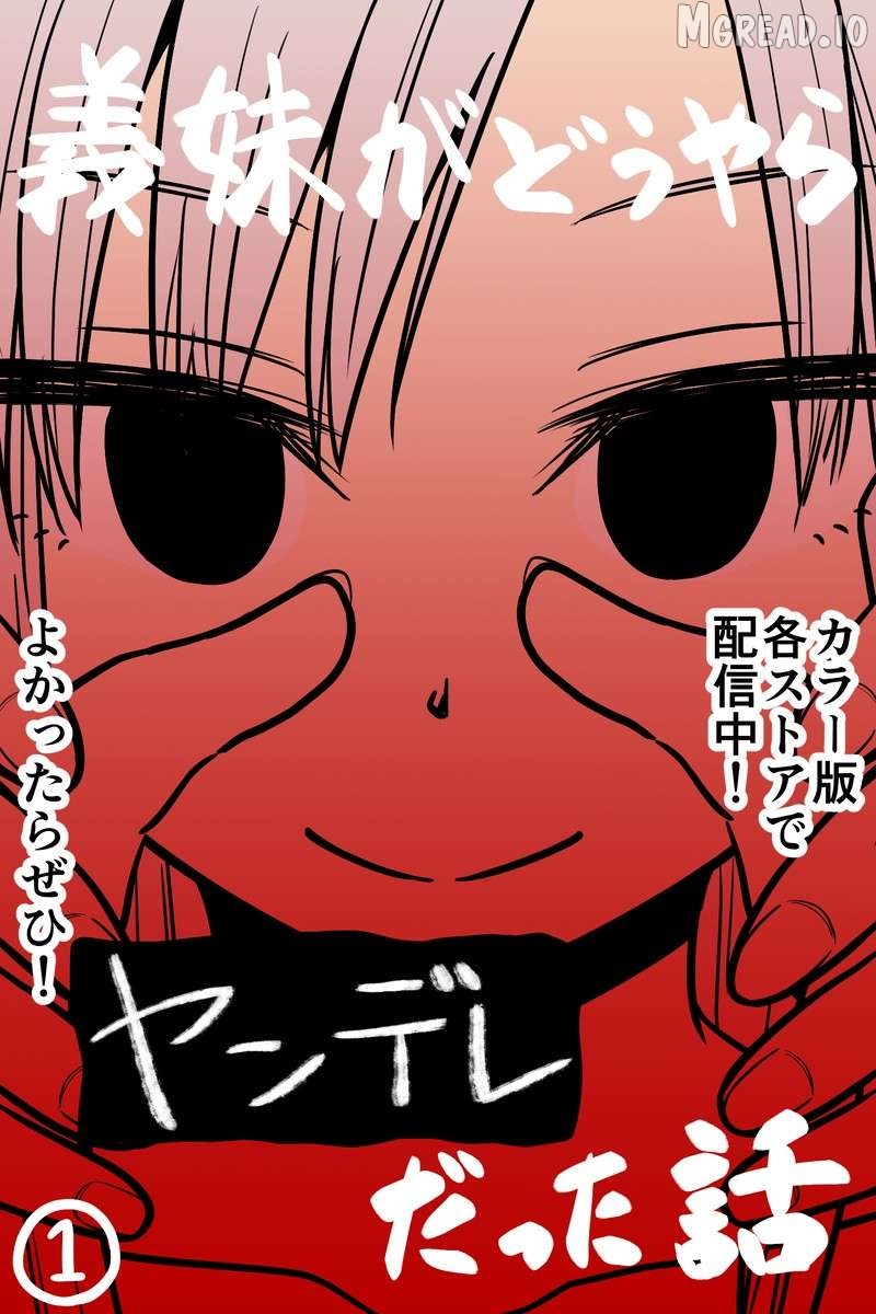 The Story of My Stepsister Apparently Being a Yandere Chapter 33 - page 15