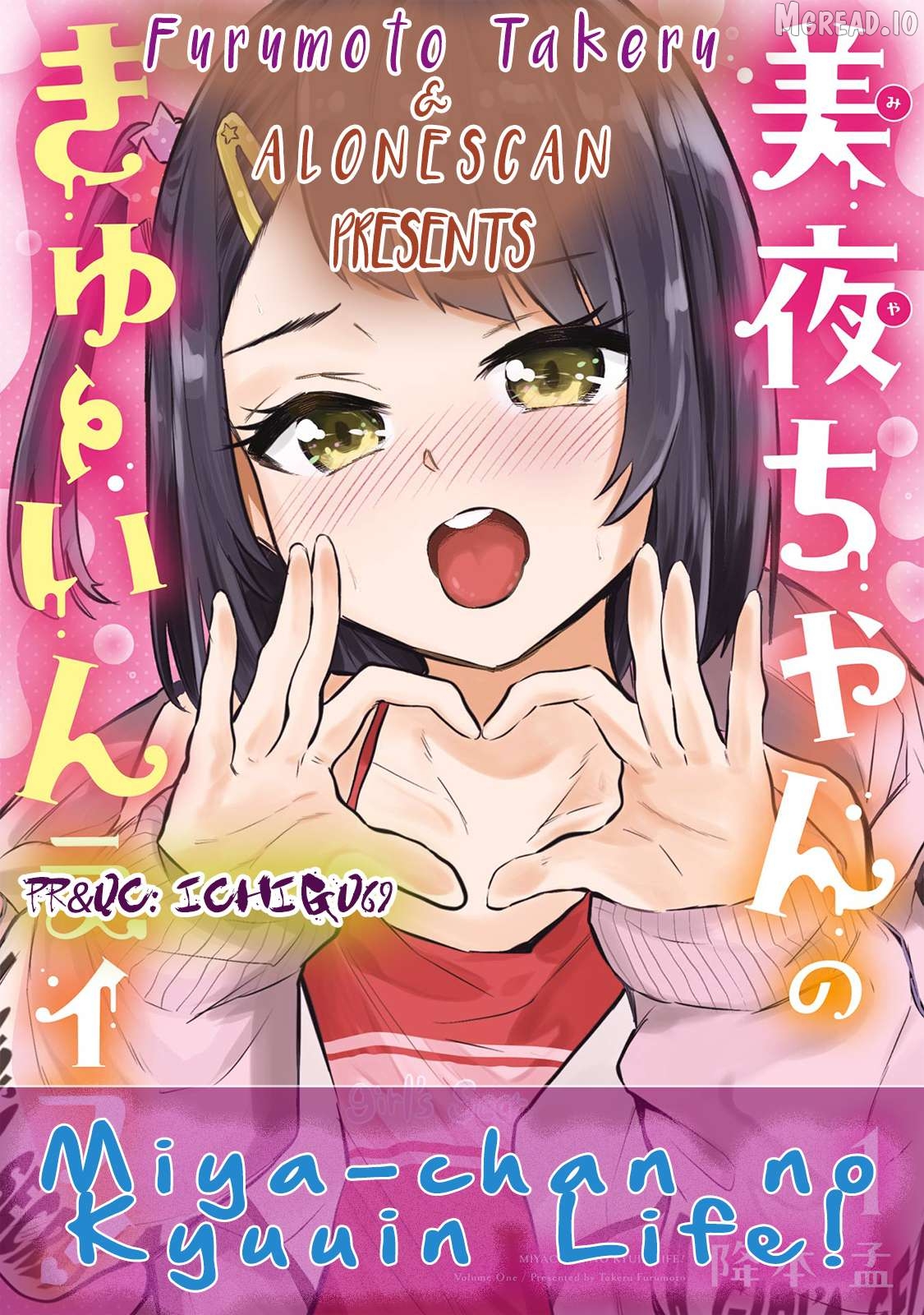 Miya-chan no Kyuuin Life! Chapter 12 - page 32