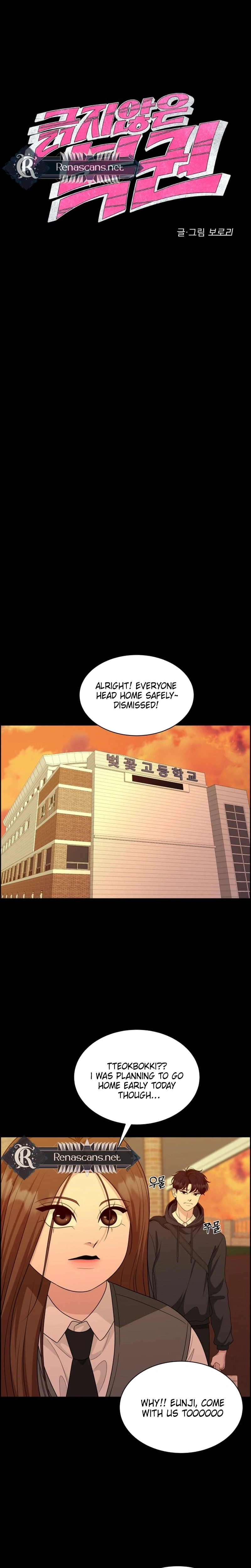 Unscratched Lottery Ticket Chapter 60 - page 4