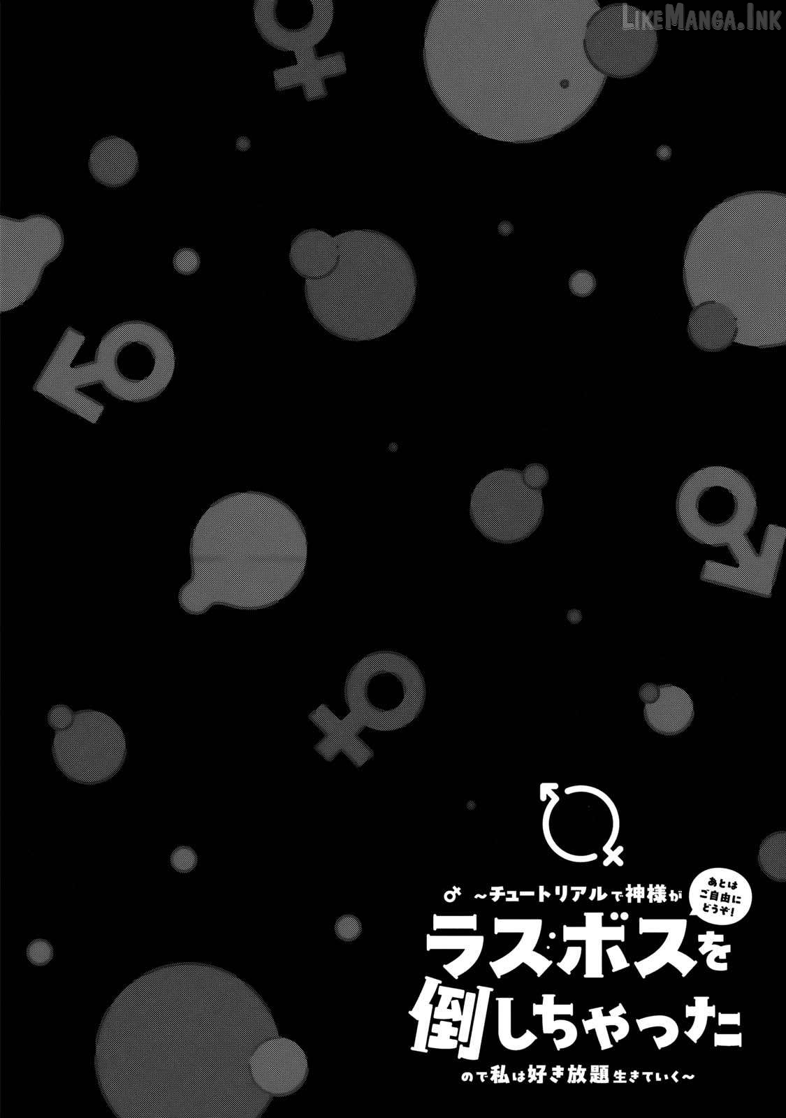 The Rest is Up to You ~Since God Defeated The Final Boss In The Tutorial, I’m Going To Live My Life However I Want~ Chapter 11 - page 26