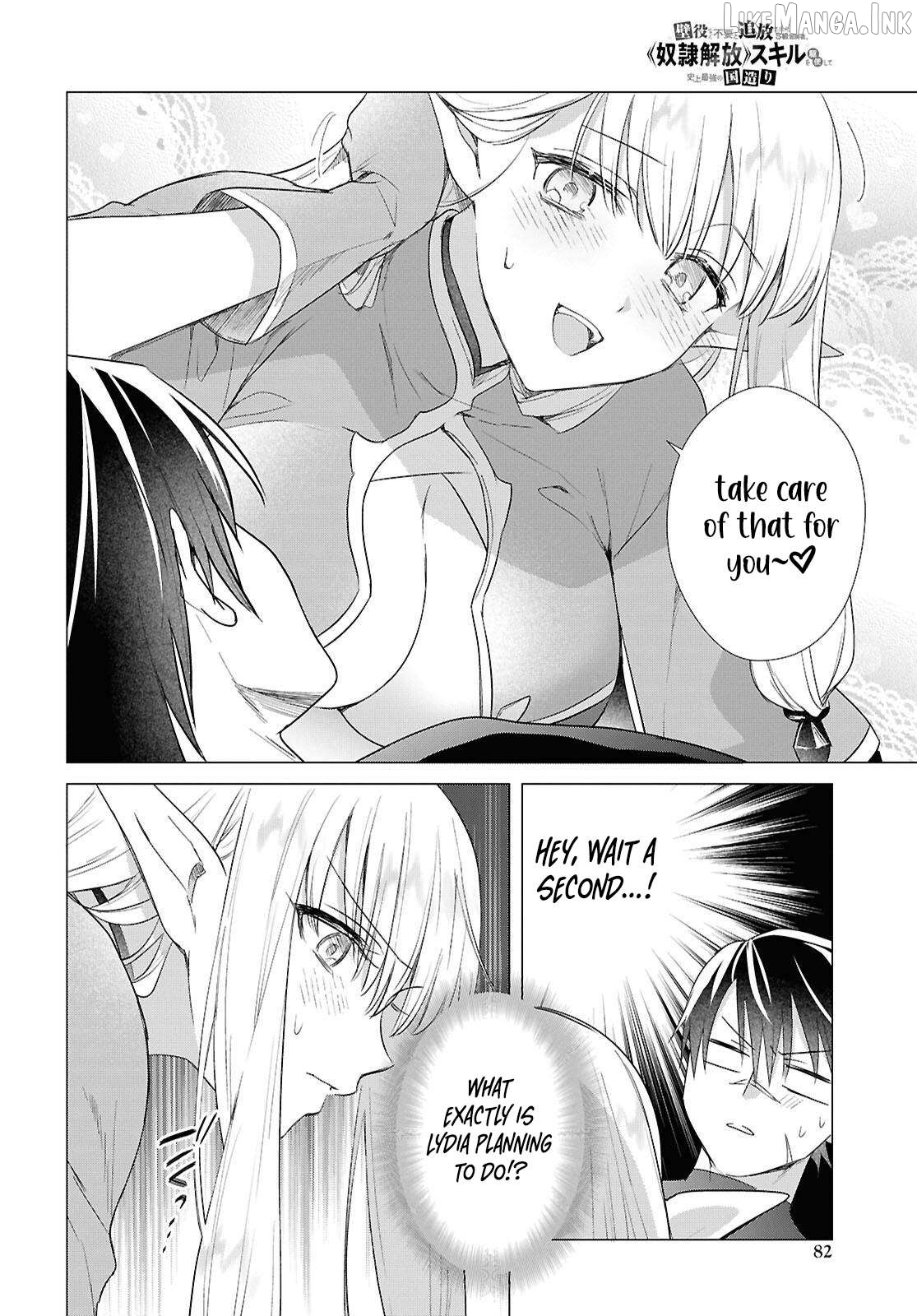 Kabe-yaku nado fuyo to tsuiho sa reta S-kyu boken-sha, (dorei kaiho) sukiru o kushi shite shijo saikyo no kuni-dzukuri Chapter 23 - page 9