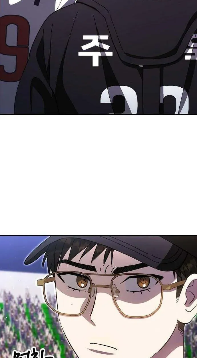 Genius Hitter Hits Fastball Chapter 122 - page 45