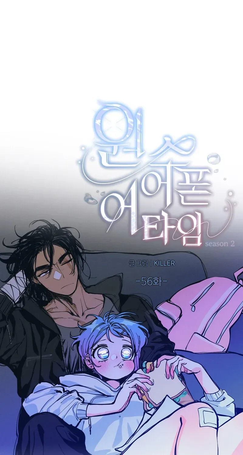 Hooked on Captain Charming Chapter 56 - page 17