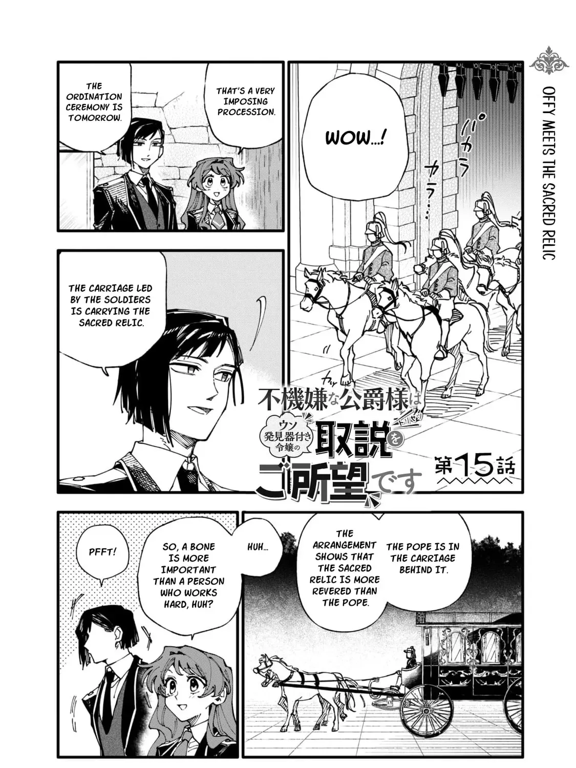 Fukigen na Koushaku-sama wa Uso Hakkenki Tsuki Reijou no Torisetsu wo Goshomou desu Chapter 15 - page 7