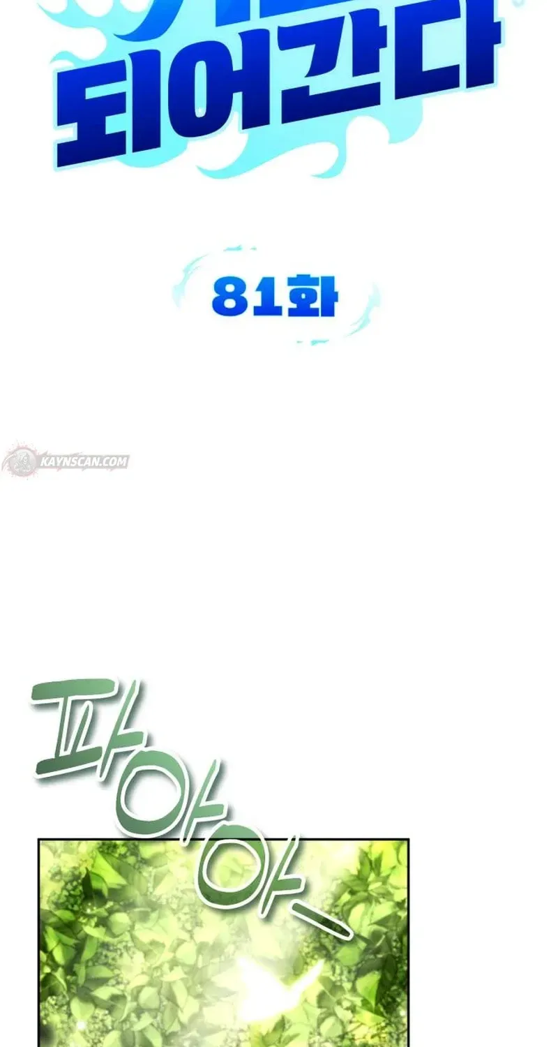 All My Alter Egos Are Tycoons Chapter 81 - page 28
