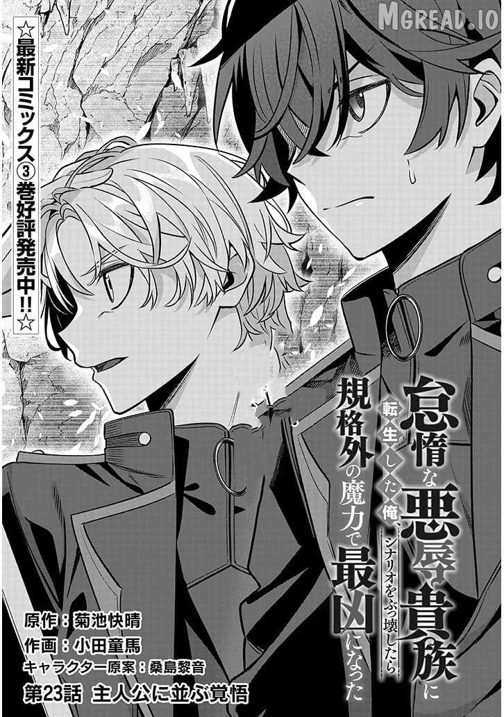 Reincarnated as the lazy and villainous noble, I broke the scenario and became the most formidable with extraordinary magic Chapter 23.1 - page 2