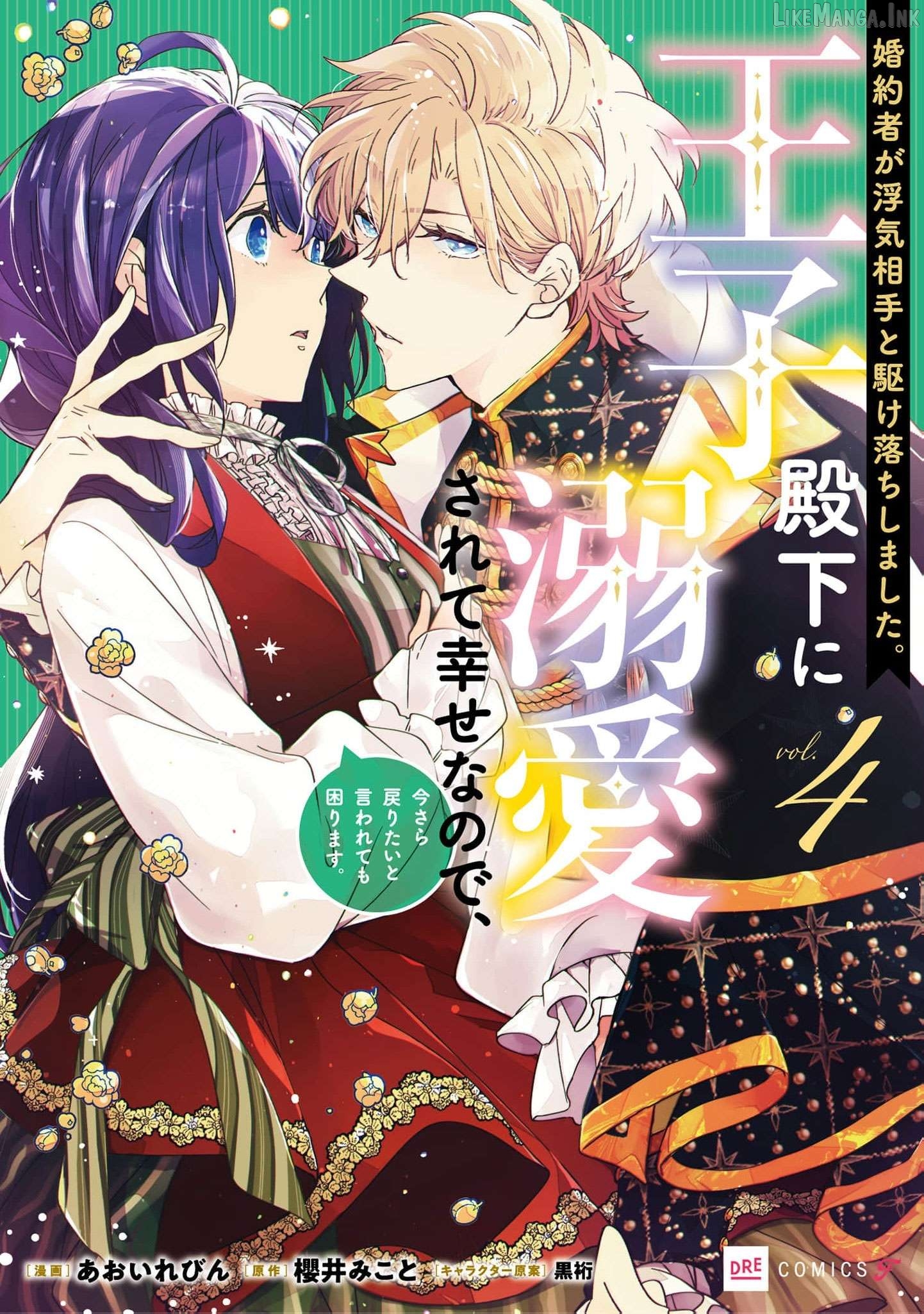 A Royal Rebound: Forget My Ex-Fiancé, I'm Being Pampered by the Prince! [Official] Chapter 24 - page 2