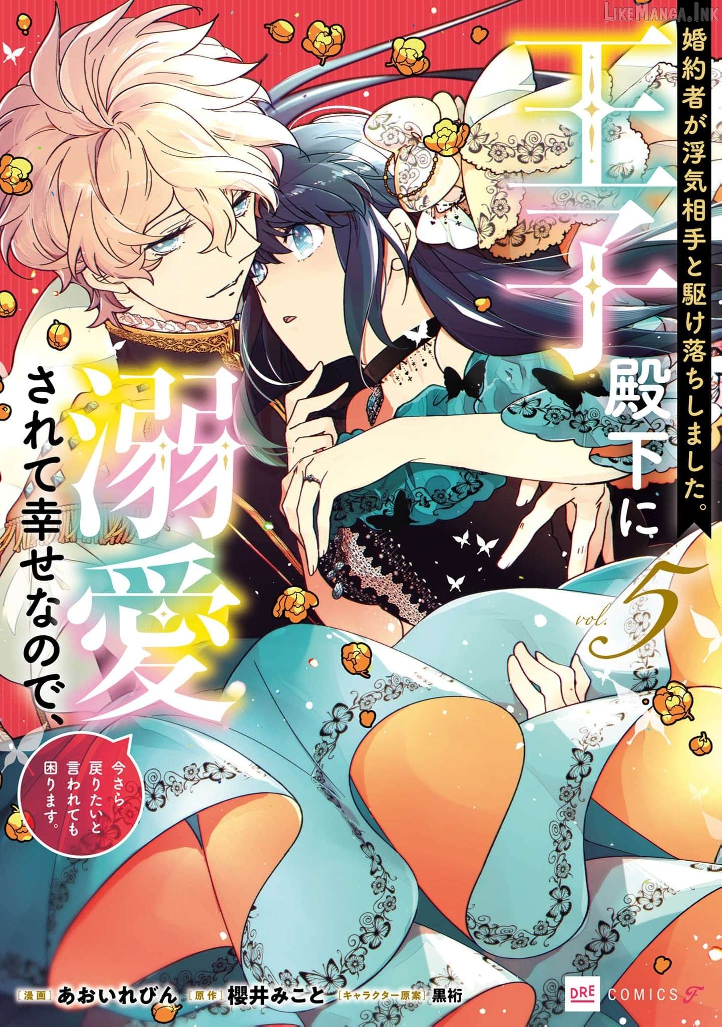 A Royal Rebound: Forget My Ex-Fiancé, I'm Being Pampered by the Prince! [Official] Chapter 31 - page 2