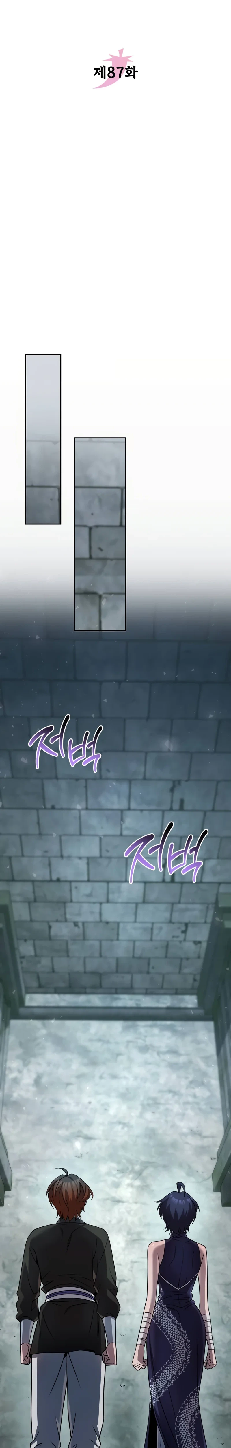 The Second Eunuch Regains His Manhood Chapter 87 - page 9
