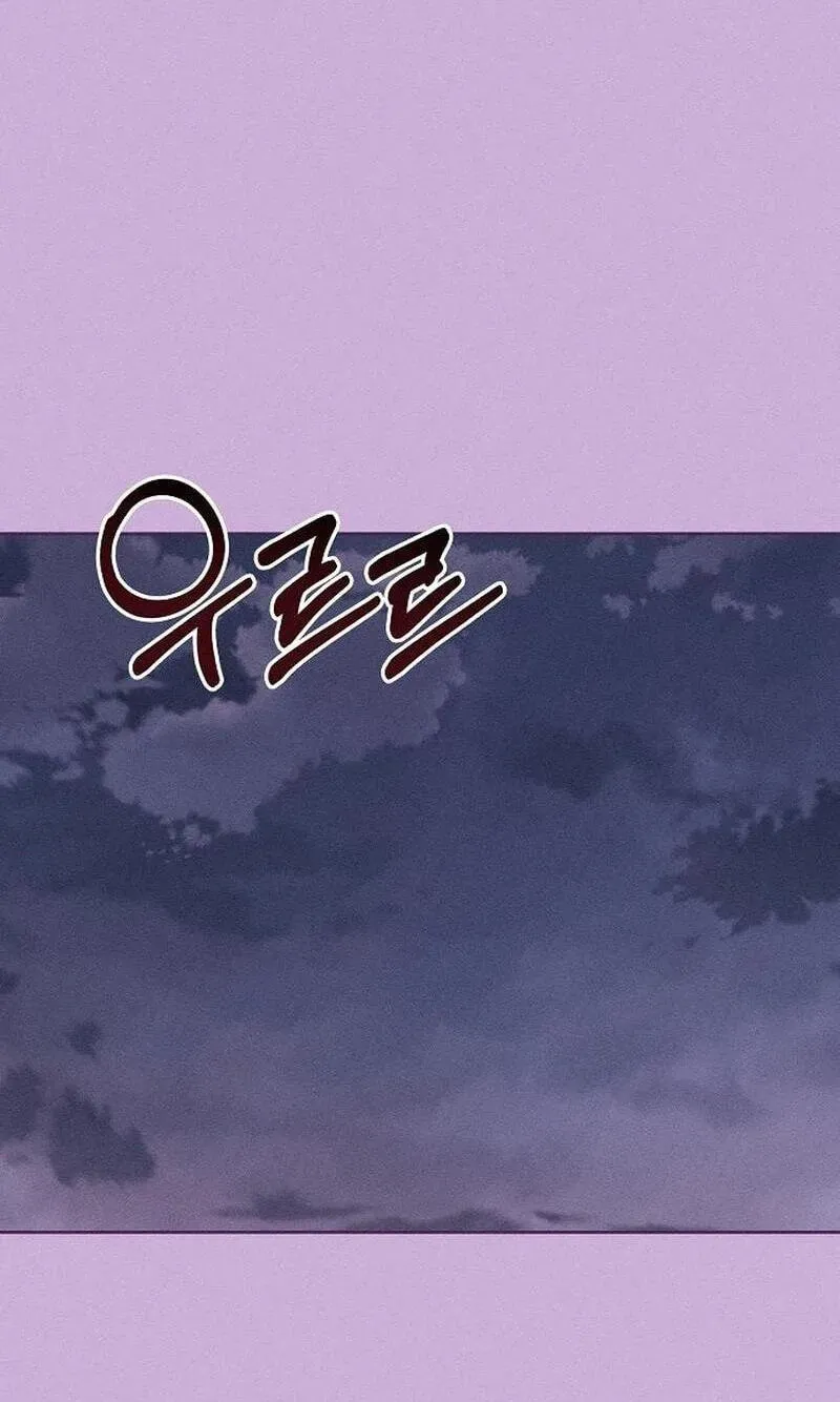 Powerful Confession Chapter 80 - page 45