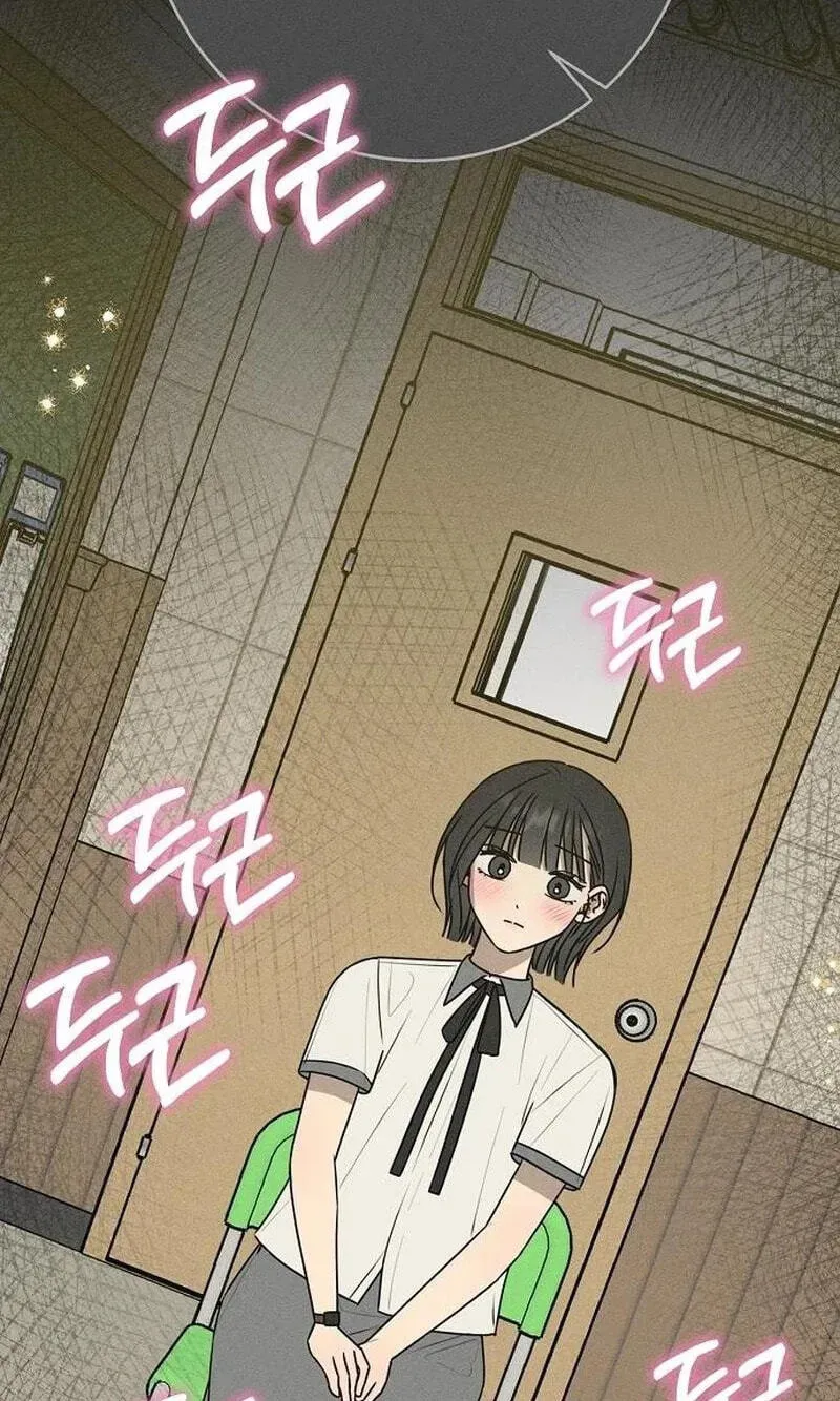 Powerful Confession Chapter 81 - page 87