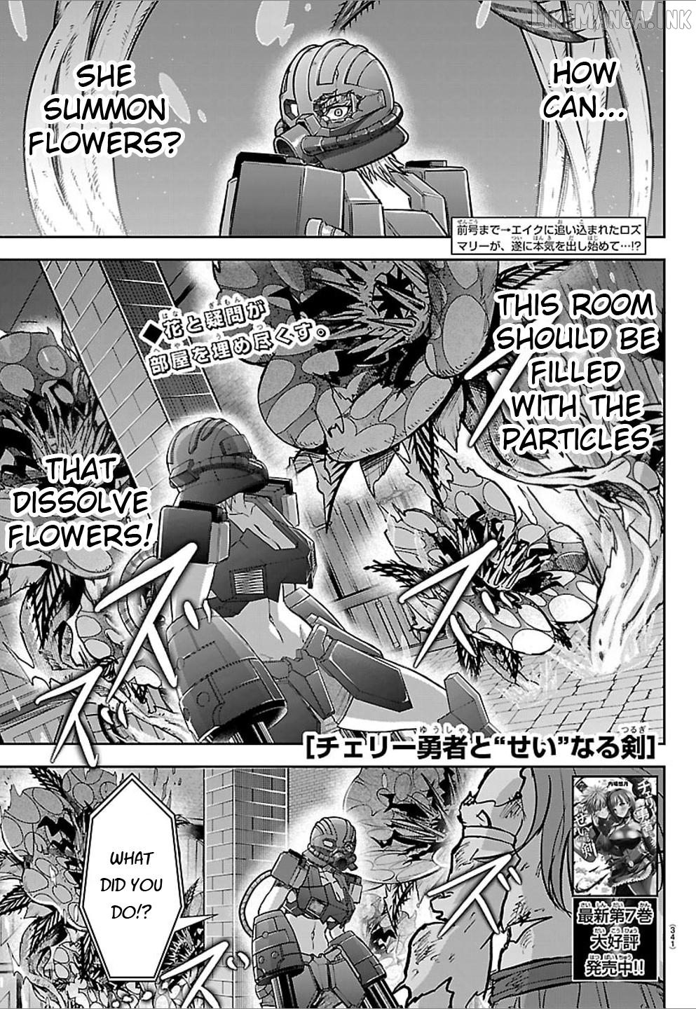 Cherry Yuusha to "Sei" Naru Tsurugi Chapter 70 - page 1