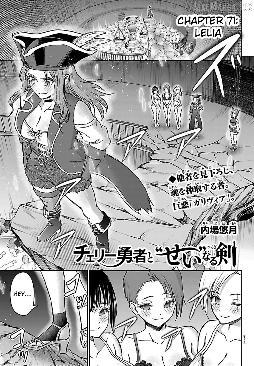 Cherry Yuusha to "Sei" Naru Tsurugi Chapter 71 - page 1