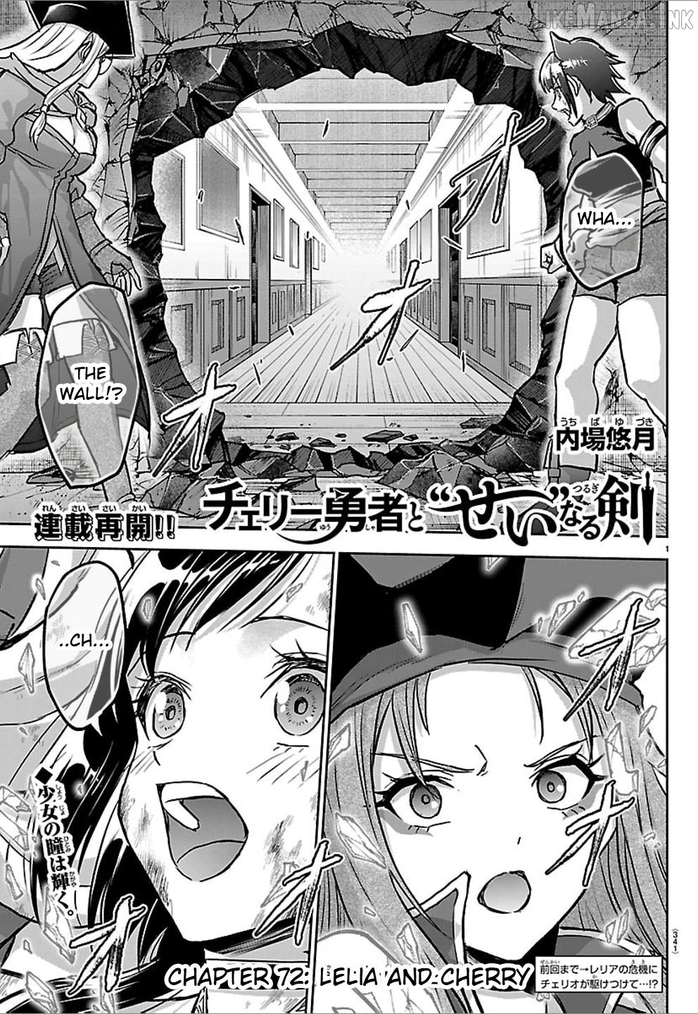 Cherry Yuusha to "Sei" Naru Tsurugi Chapter 72 - page 1