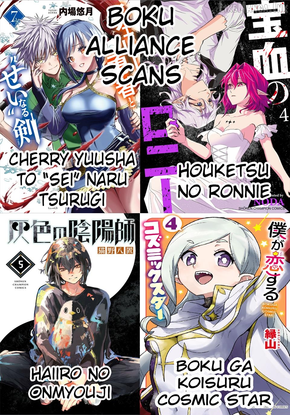 Cherry Yuusha to "Sei" Naru Tsurugi Chapter 72 - page 21