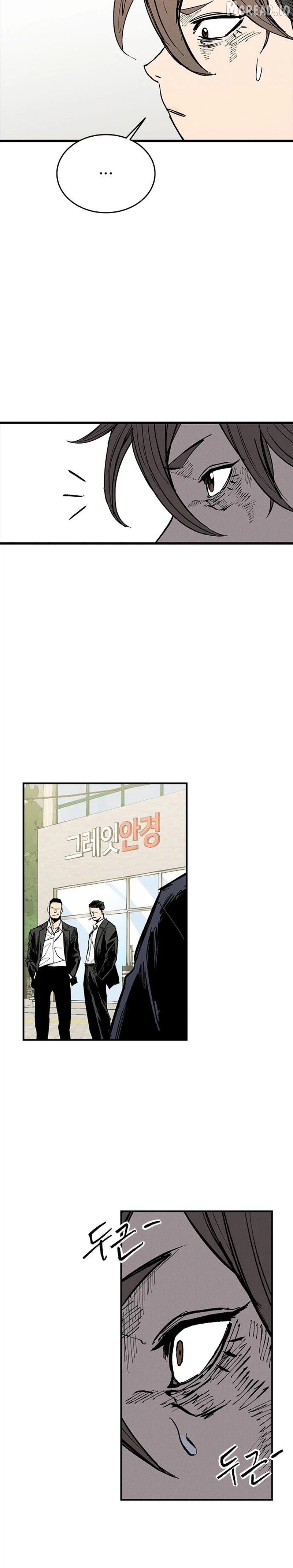 High Class Chapter 75 - page 4