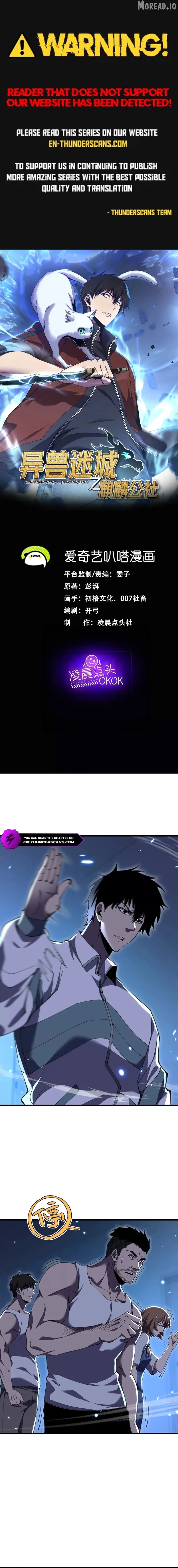 The Lost City of Alien Beasts Chapter 35 - page 1