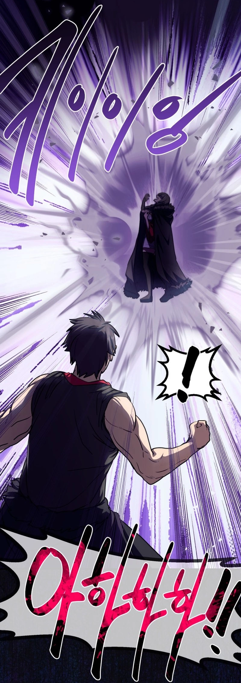 Perhaps Invincible Chapter 63 - page 32